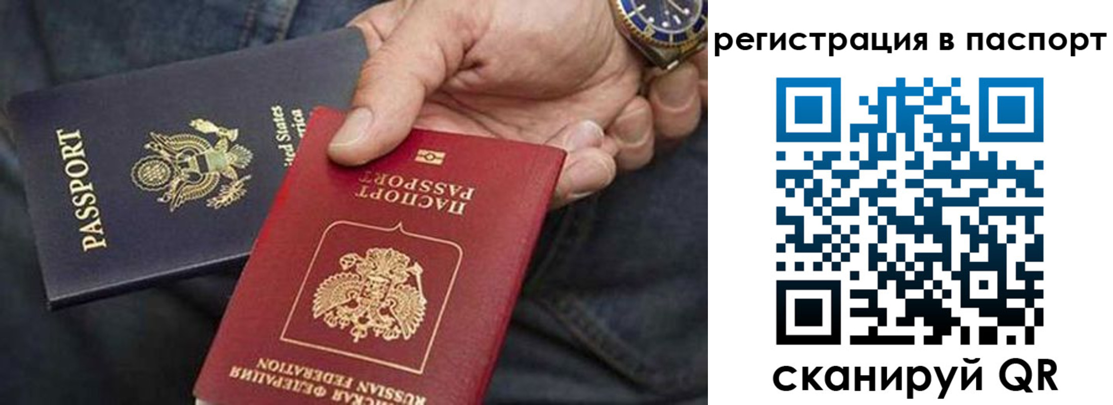 прописка ребенка в Астрахани