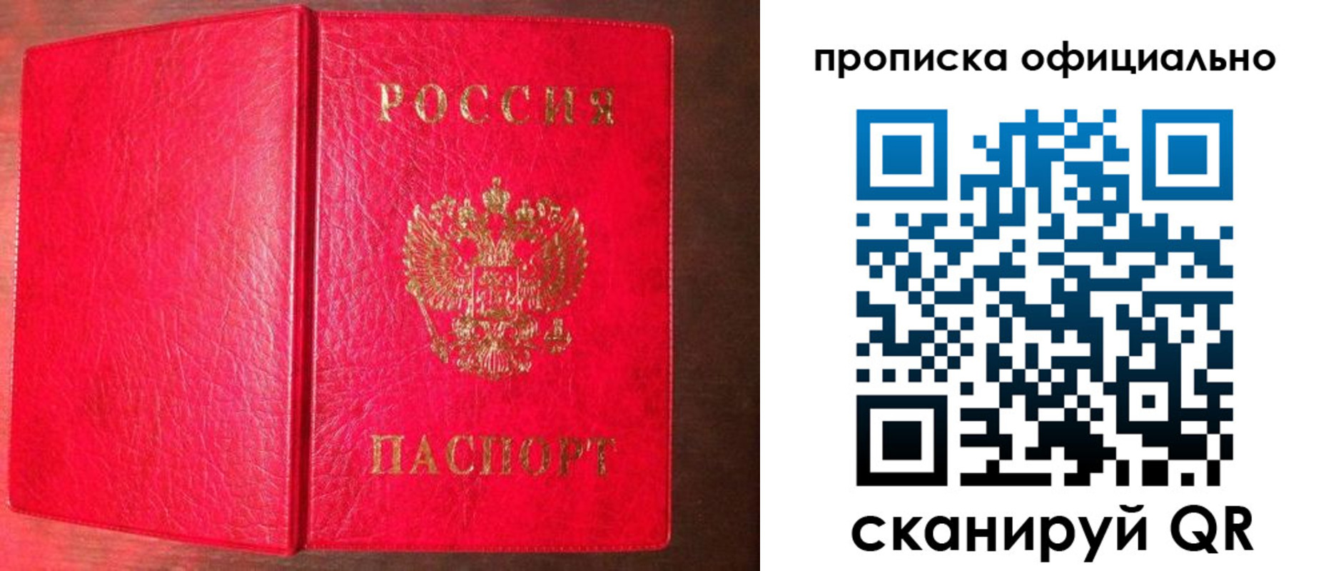 прописка в квартире в Астрахани