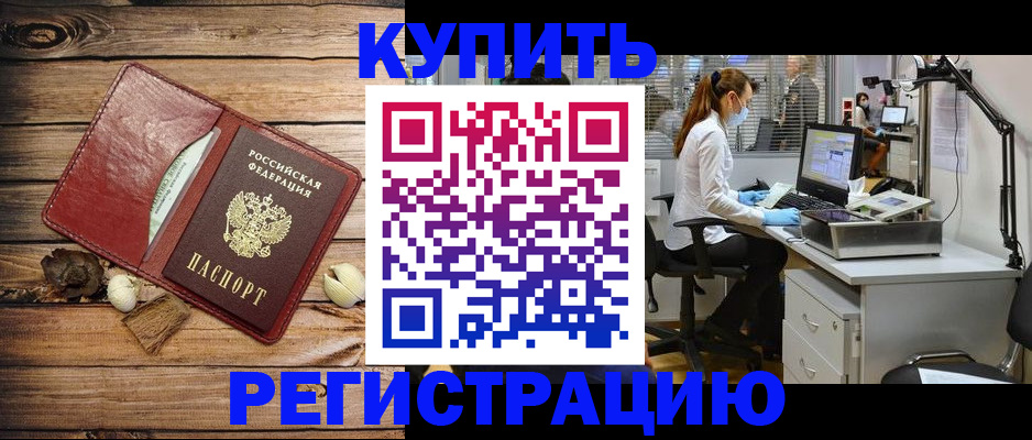 миграционный учет в Астрахани