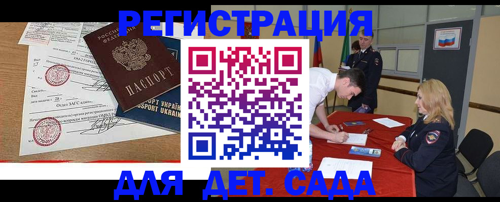 прописка в квартире в Астрахани