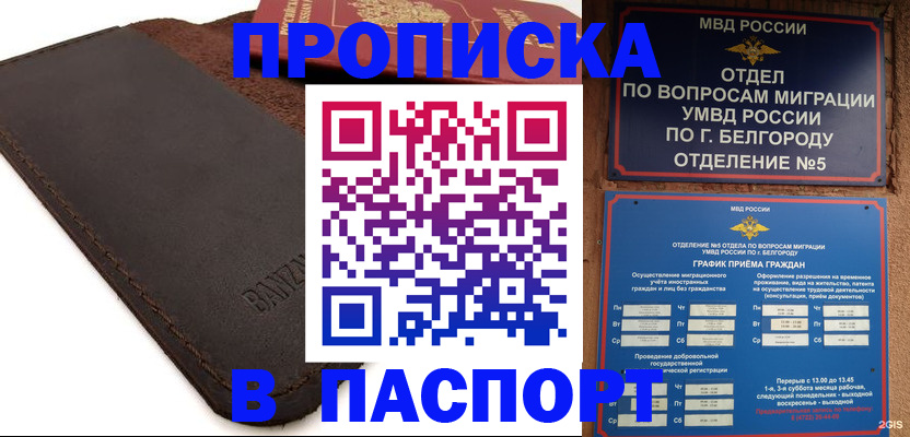 временная регистрация гарантия в Астрахани